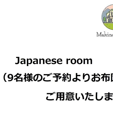 Roten Jacuzzi ・Morinoie In Metasequoia Namiki / Vacation Stay 3022 高島市 エクステリア 写真
