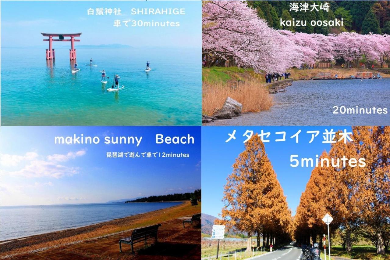 Roten Jacuzzi ・Morinoie In Metasequoia Namiki / Vacation Stay 3022 高島市 エクステリア 写真
